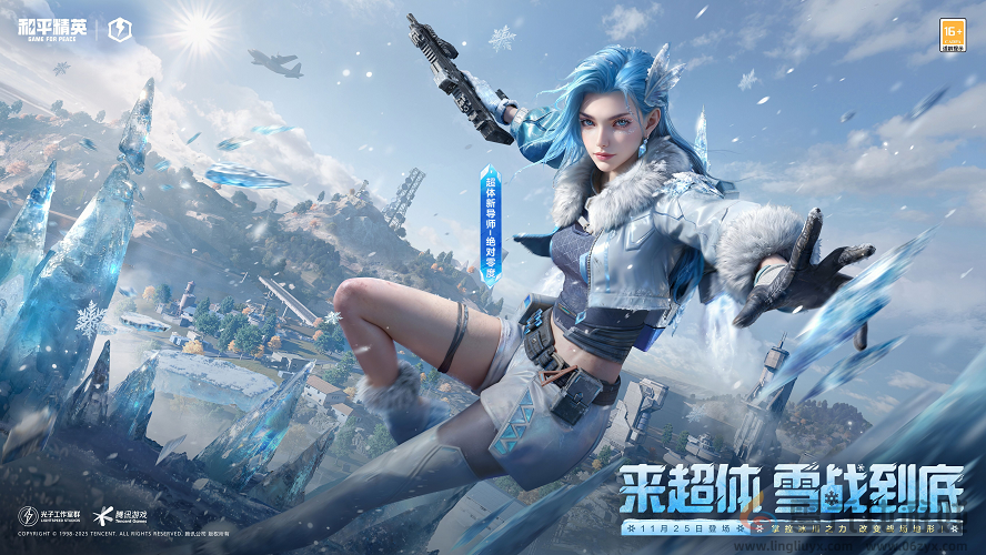 海岛冻住了!《和平精英》11.25开“雪战”,东北人情味超浓(图5) 海岛冻住了!《和平精英》11.25开“雪战”,东北人情味超浓(图5)