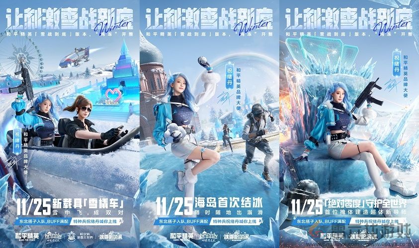 海岛冻住了!《和平精英》11.25开“雪战”,东北人情味超浓(图7) 海岛冻住了!《和平精英》11.25开“雪战”,东北人情味超浓(图7)