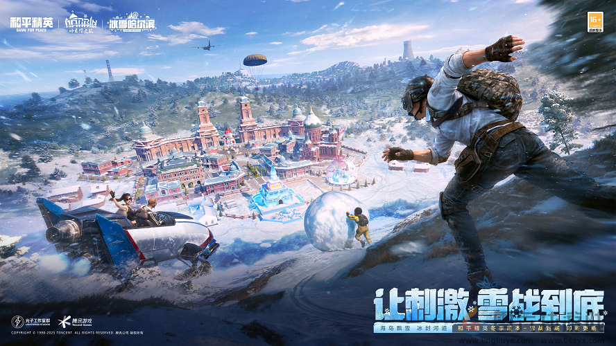 海岛冻住了!《和平精英》11.25开“雪战”,东北人情味超浓(图8) 海岛冻住了!《和平精英》11.25开“雪战”,东北人情味超浓(图8)