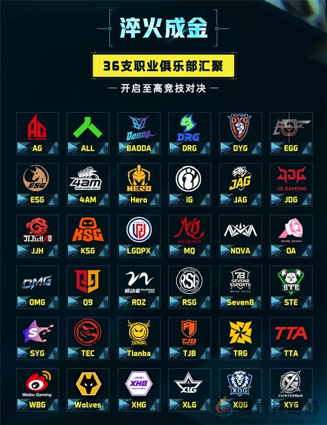 36支职业战队集结 三角洲DDC钻石冠军赛秋季赛全面升级 36支职业战队集结 三角洲DDC钻石冠军赛秋季赛全面升级(图2)