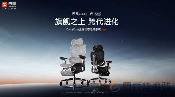 2025年智能健康办公的新选择:西昊人体工学椅(图1) 2025年智能健康办公的新选择:西昊人体工学椅(图1)