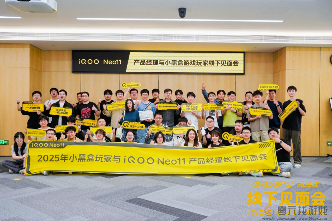 不逐参数,只循人心|iQOO Neo11线下见面会(图1) 不逐参数,只循人心|iQOO Neo11线下见面会(图1)