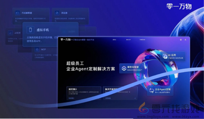 零一万物携手极逸SOON平台，AI游戏开发迎来效率革命(图2)