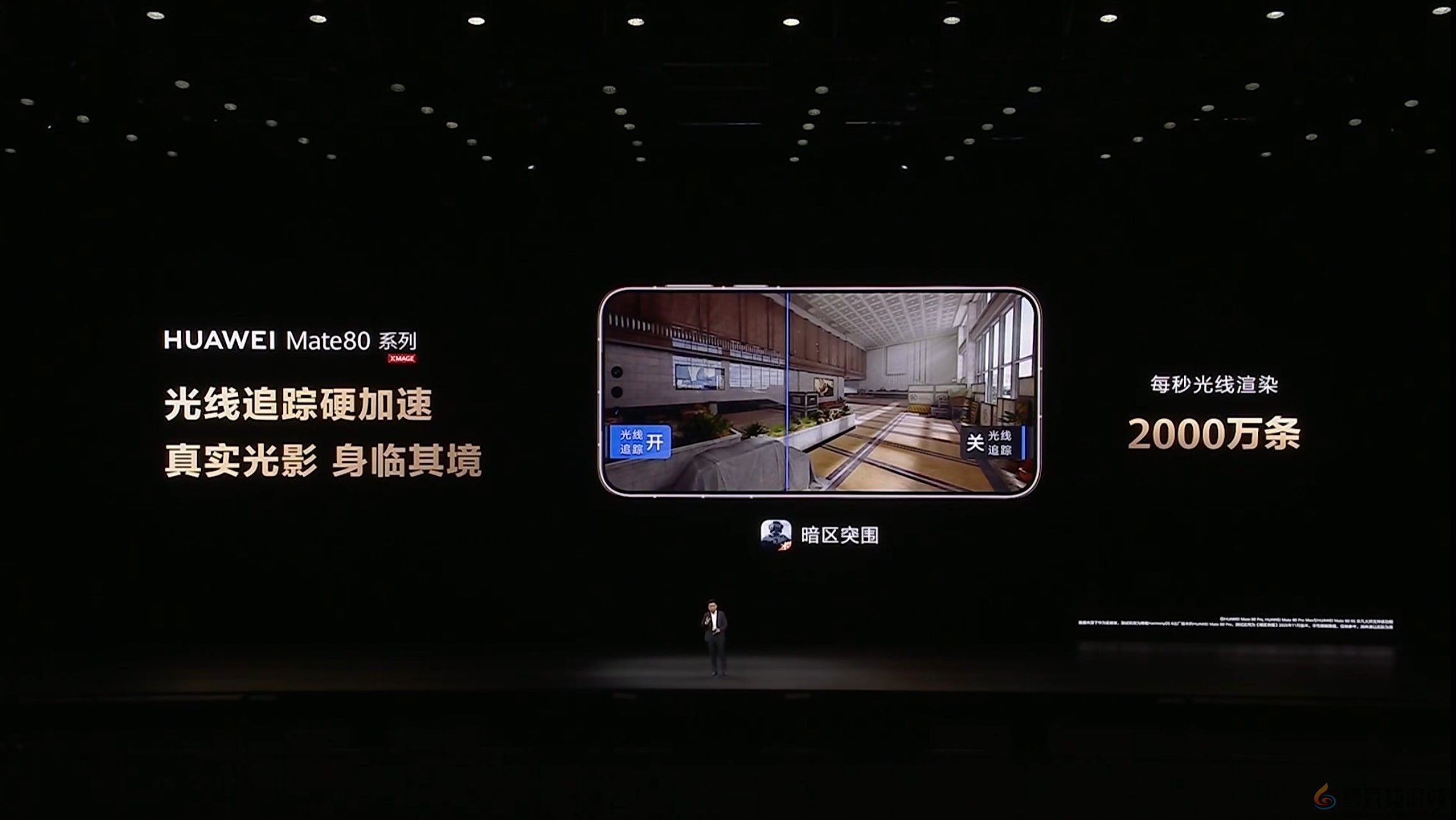 华为Mate 80系列光追加持，《暗区突围》画质呈现跃升(图2)