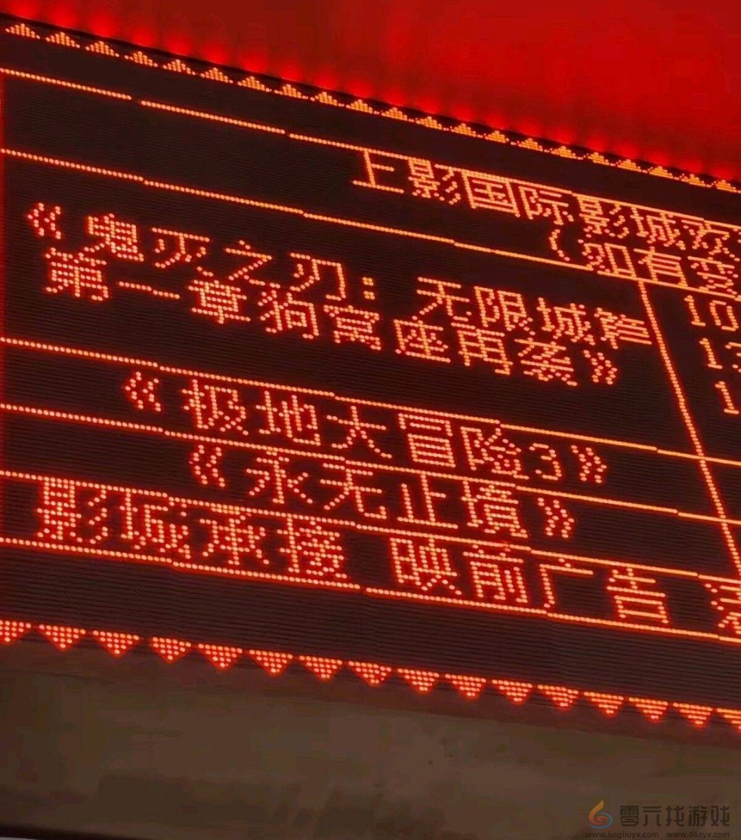 字太难写了！《鬼灭之刃：猗窝座再袭》院线上映写成“狗窝座”(图2)