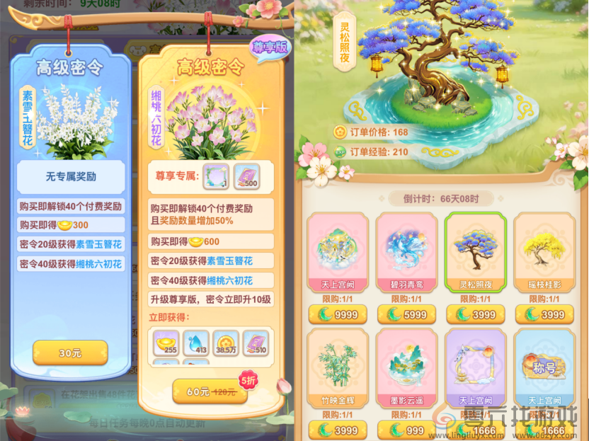 别被今年的“女性向游戏黑马”给「骗了」(图4)