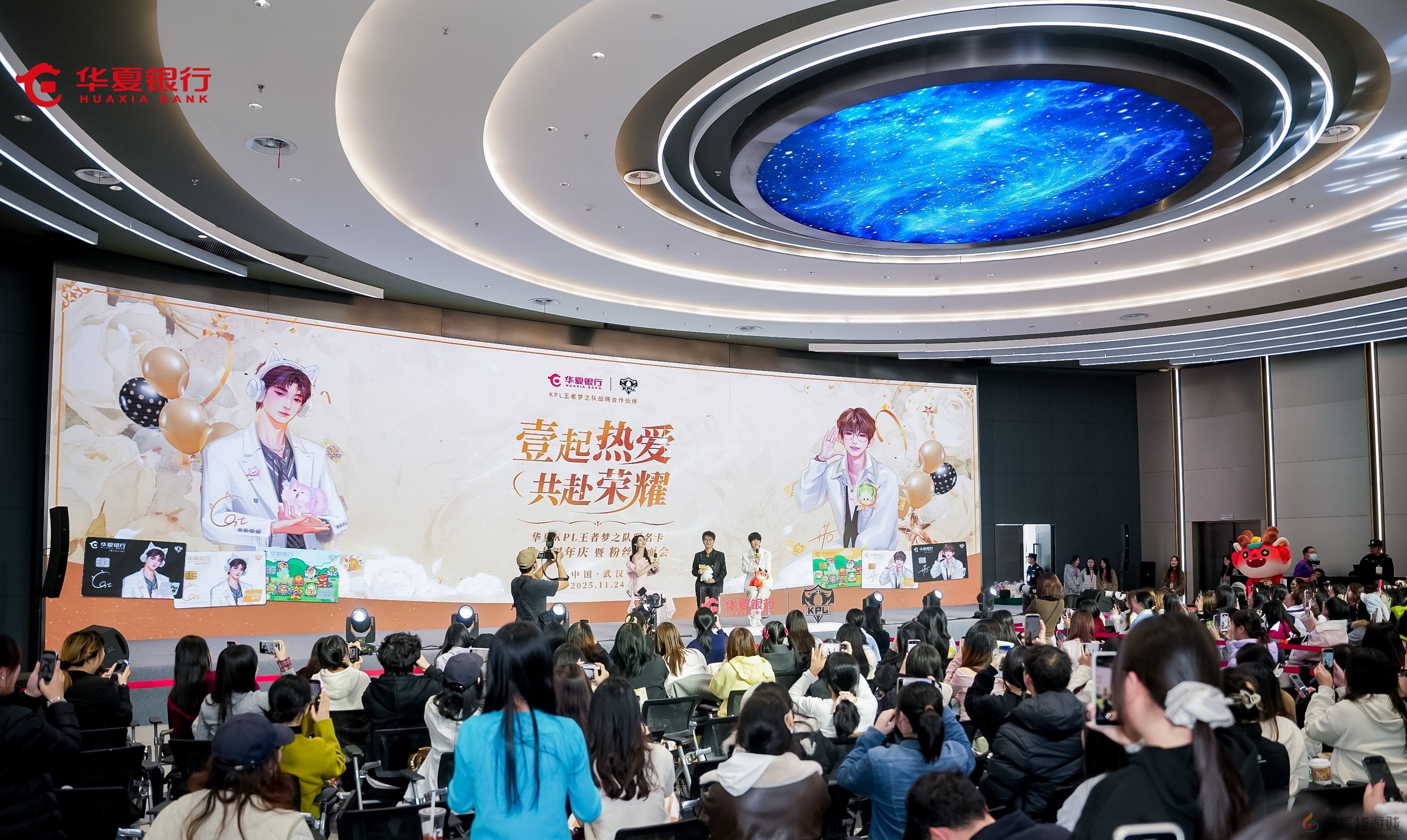 一诺&CAT引爆江城！华夏银行粉丝见面会 跨界融合 解锁金融服务新场景(图1)