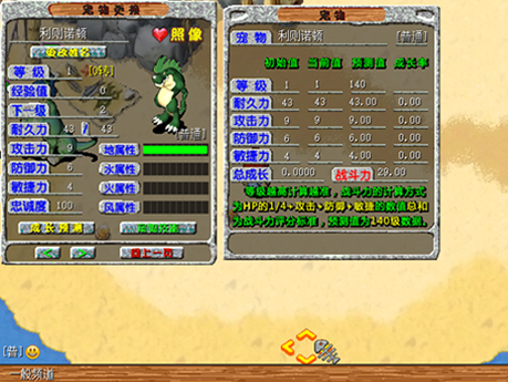 经典端游《石器时代》宣布回归，重生测试定档12月19号！实机画面曝光(图7)