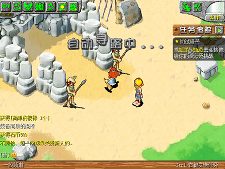 经典端游《石器时代》宣布回归，重生测试定档12月19号！实机画面曝光(图10)