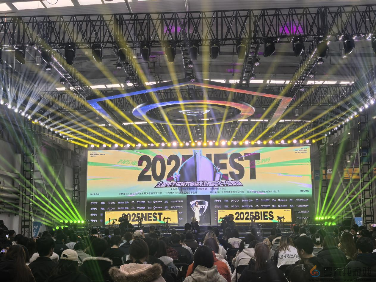 2025全国电子体育大赛暨北京国际电子体育周盛大开幕！(图1)