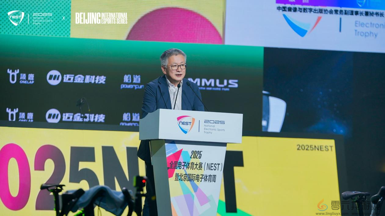 2025全国电子体育大赛暨北京国际电子体育周盛大开幕！(图3)