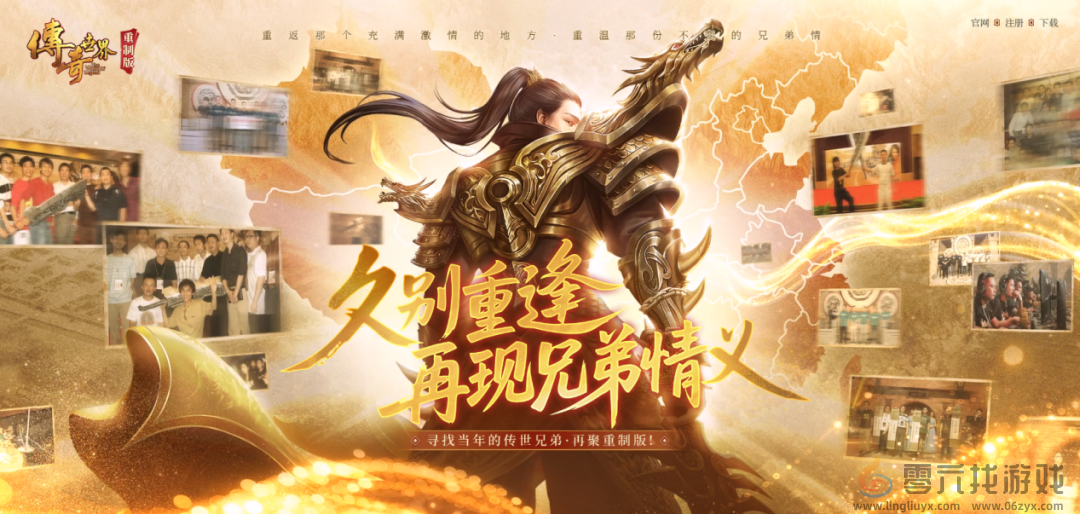 世纪华通经典IP焕新第三弹：《传奇世界重制版》今日公测(图6)