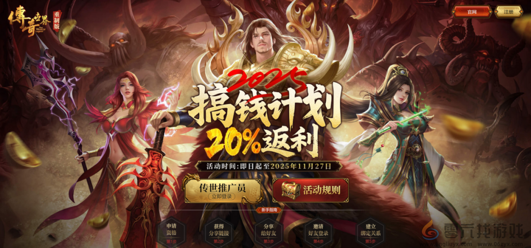 世纪华通经典IP焕新第三弹：《传奇世界重制版》今日公测(图9)