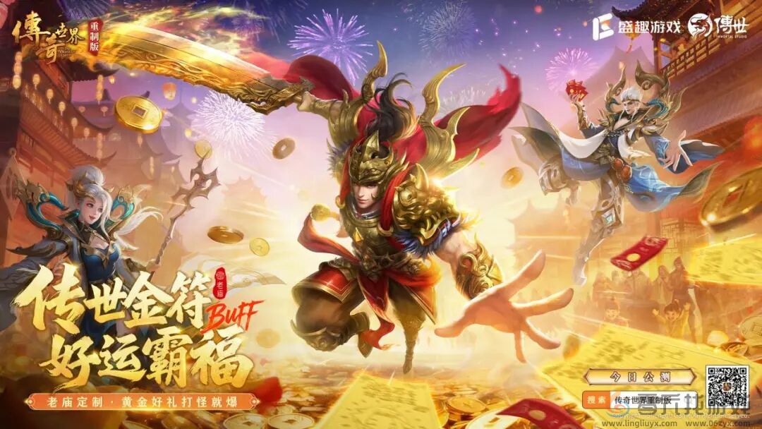 世纪华通经典IP焕新第三弹：《传奇世界重制版》今日公测(图7)