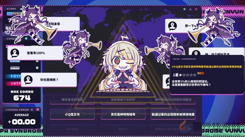 “音游” × “怪文书” 题材的节奏冒险游戏《晕晕电波症候群》确定于2026年4月发售！(图6)