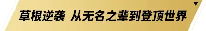 齐聚梦剧场！《FC足球梦剧场》首次官宣亮相 齐达内现场见证(图6)