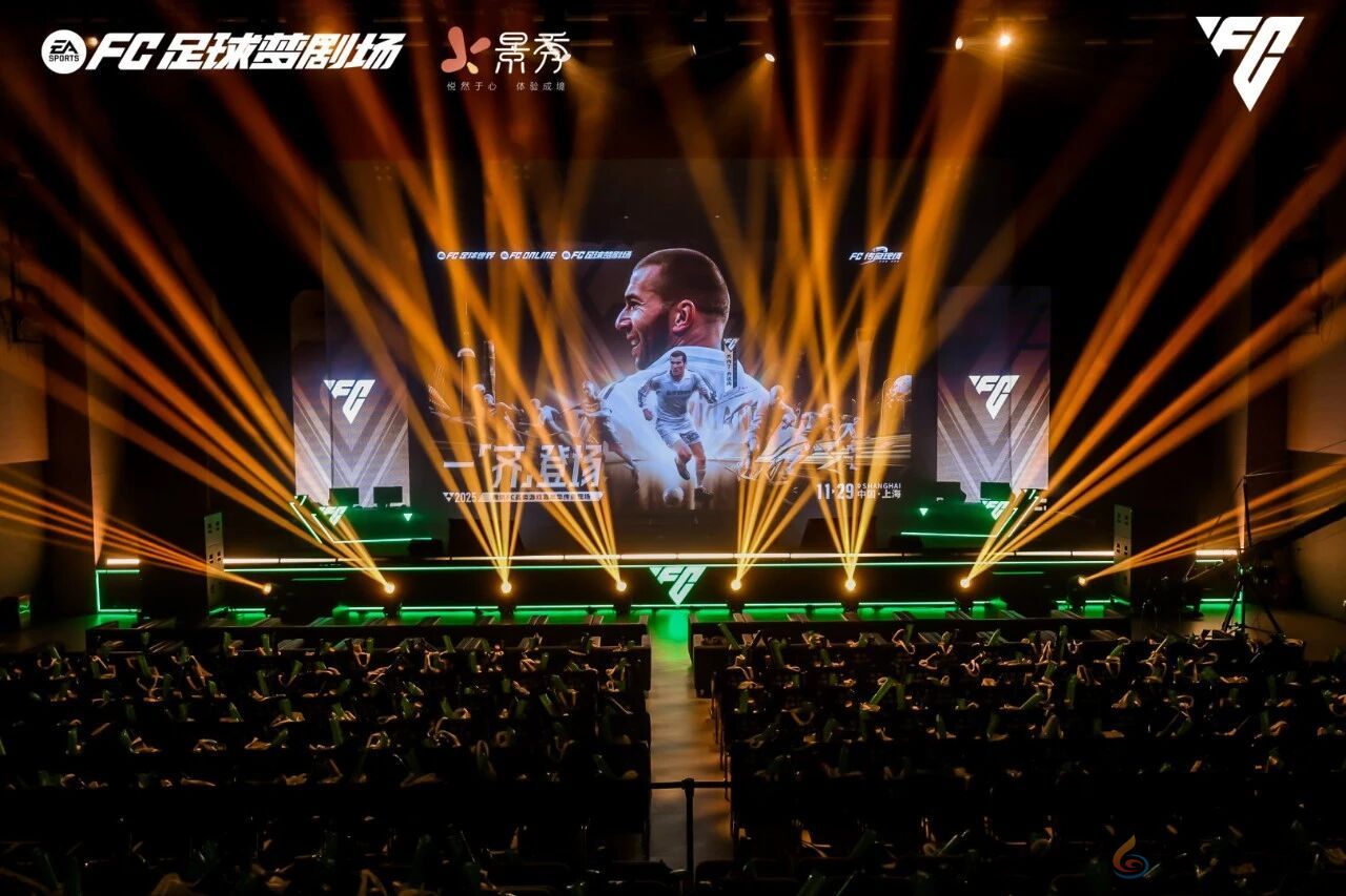 齐聚梦剧场！《FC足球梦剧场》首次官宣亮相 齐达内现场见证(图10)